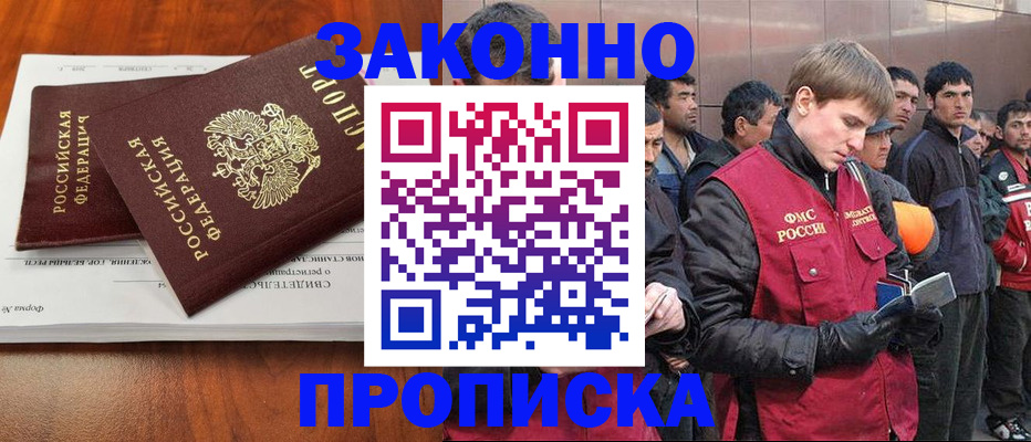 прописка от собственника в Судаке