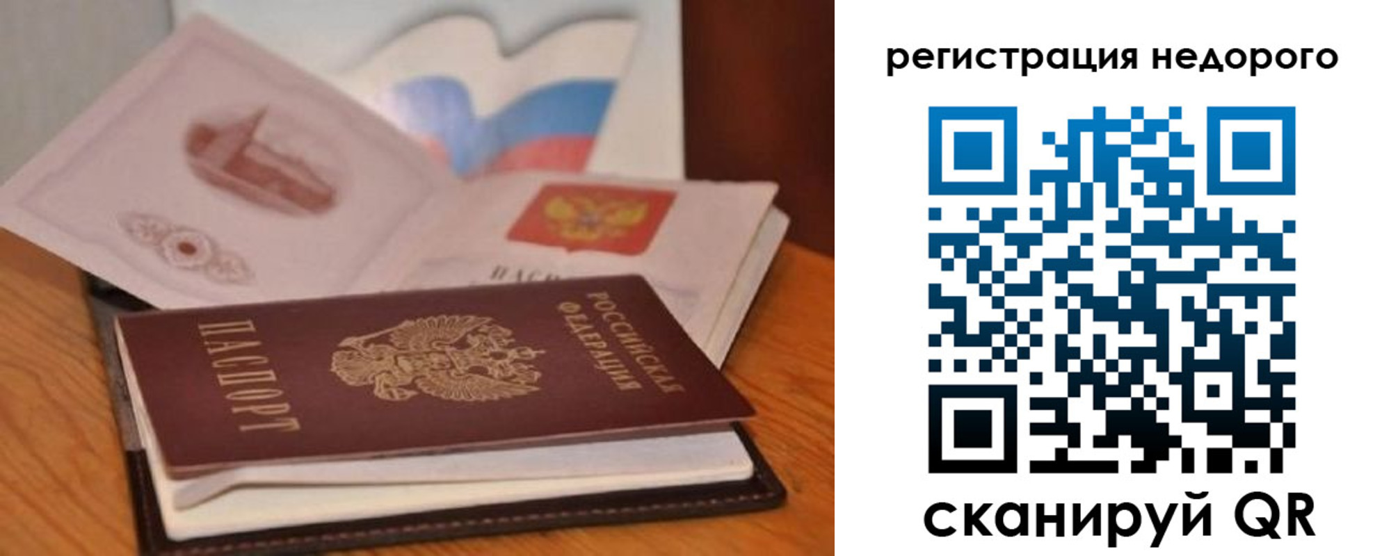 временная регистрация в квартире в Судаке