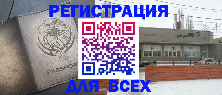 временная прописка в Судаке