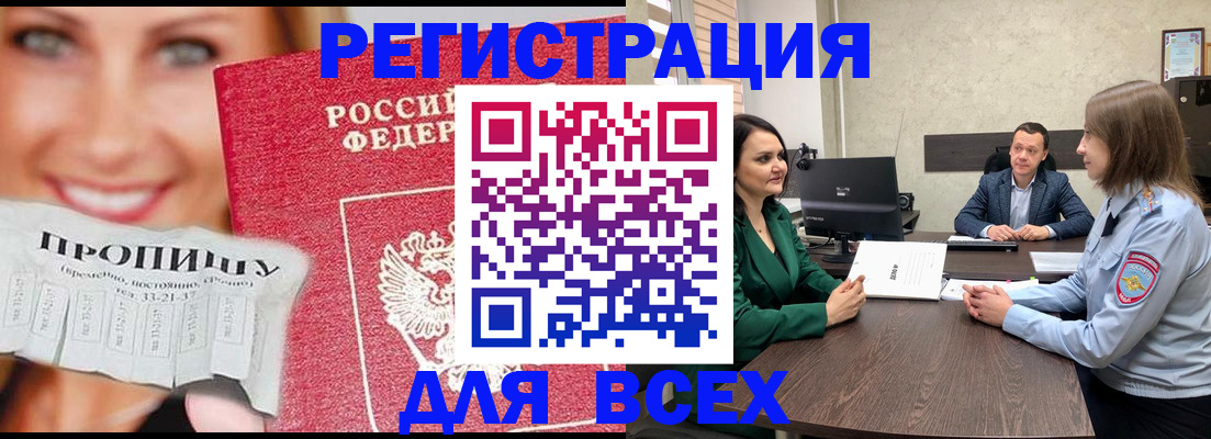 прописка иностранных граждан в Судаке