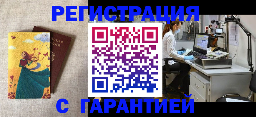 временная регистрация надежно в Судаке