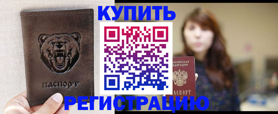 прописка от собственника в Судаке