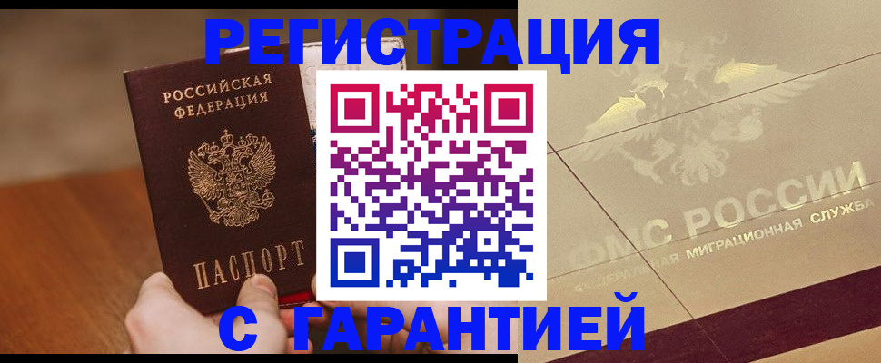 временная регистрация собственник в Судаке