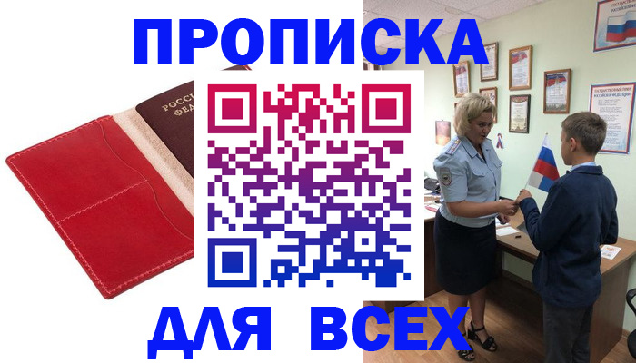 где прописаться в Судаке