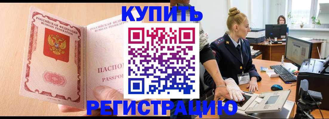 прописка паспорт в Судаке